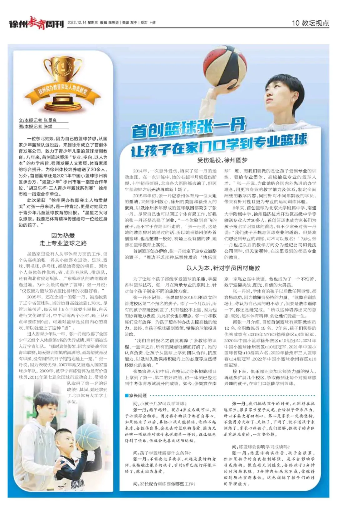 篮球比赛赛前一周训练计划_0